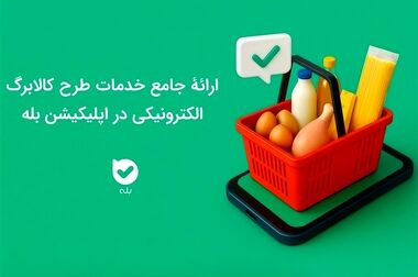 بانک ملی در طرح های اجتماعی پیشتاز است / تقدیر از مدیریت صحیح در فرایند گریز بانک سابق آینده