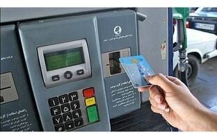زمان صدور کارت سوخت کاهش یافت/ جزئیات اجرای طرح انتقال سهمیه به کارت بانکی در ۵ استان