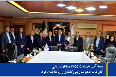 حضور مدیرعامل بیمه آسیا و هیات همراه در هجدهمین نمایشگاه بین المللی ایران پلاست 