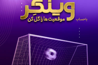  اقتصادنوین، در جمع سودآورترین بانک‌های کشور