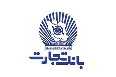 آزمون استخدامی بانک تجارت در سال ۱۴۰۳