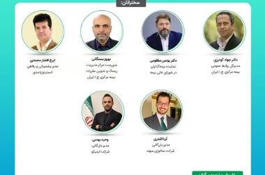 لیلا نیاکان رسما به عنوان رئیس پژوهشکده بیمه منصوب شد