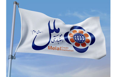  اعطای لوح و تقدیرنامه سومین رویداد فناورانه «صدرا» به موسسه اعتباری ملل