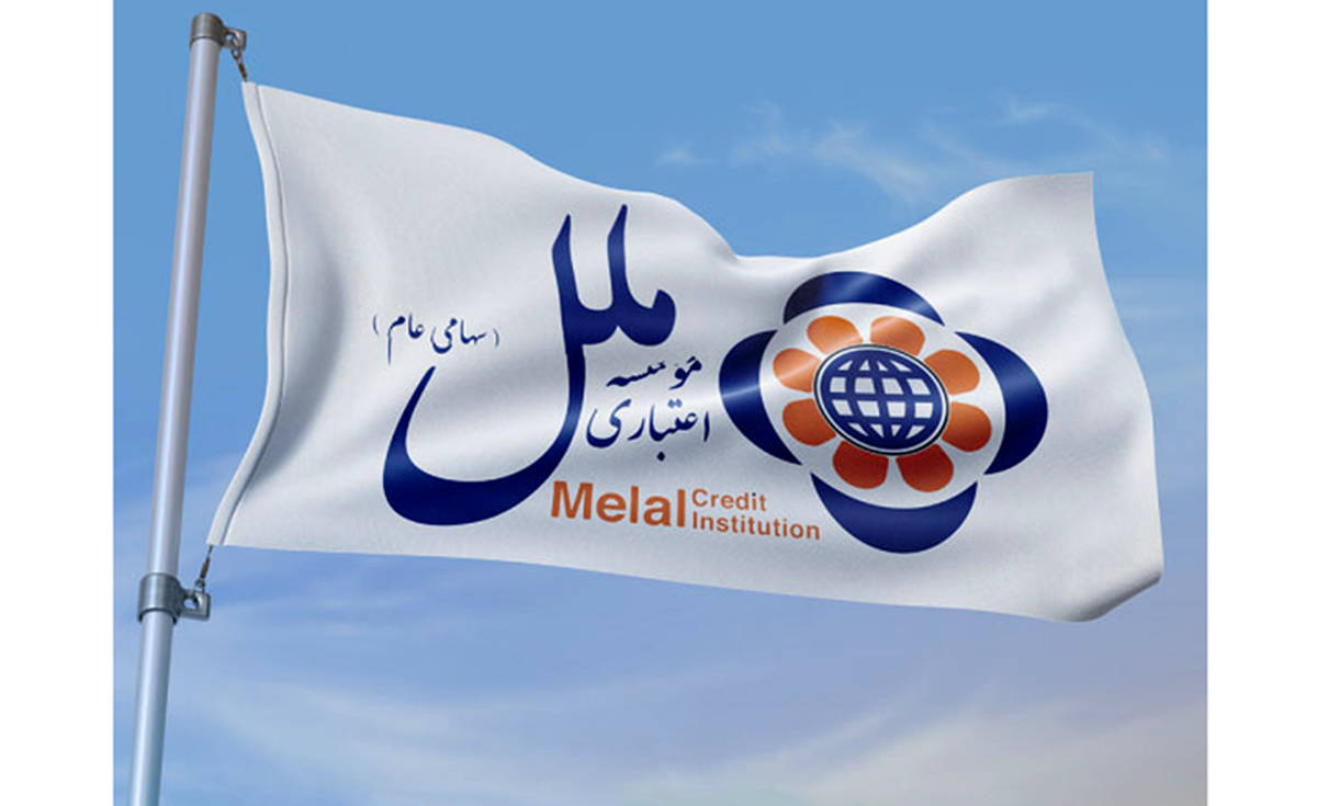 اعتماد به توانمندی‌های داخلی و حمایت کامل از سپرده‌گذاران؛ مؤسسه اعتباری ملل در مسیر بازسازی، موفقیت و ارتقاء جایگاه