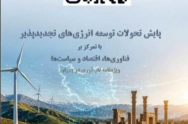 عرضه اختصاصی برق پتروشیمی‌ها از مردادماه