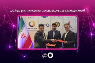 روابط عمومی؛ پلی برای اعتمادسازی و تعامل مؤثر با جامعه