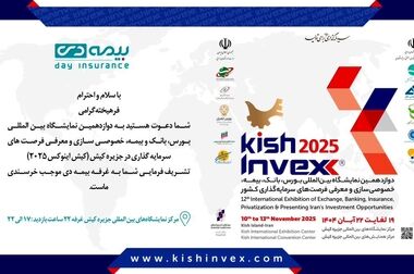 تهرانی سرپرست معاونت توسعه بازار و خدمات پس از فروش بیمه دی شد