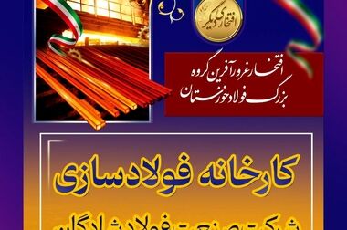 افزایش سرمایه «فخوز» ثبت شد