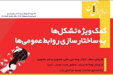 آگهی مزایده شماره ۱۴۰۴/۲ فروش املاک مازاد بانک ایران زمین