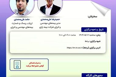 دیدار رئیس پژوهشکده بیمه با سرپرست بیمه سینا