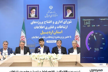 آغاز ثبت‌نام سیزدهمین دوره کارآموزی همراه اول