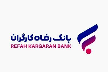 پرداخت بیش از ۹٫۸۰۰ میلیارد ریال تسهیلات قرض‌الحسنه ازدواج در خرداد ماه سال جاری