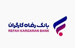 قدردانی وزیر بهداشت، درمان و آموزش پزشکی از بانک رفاه کارگران