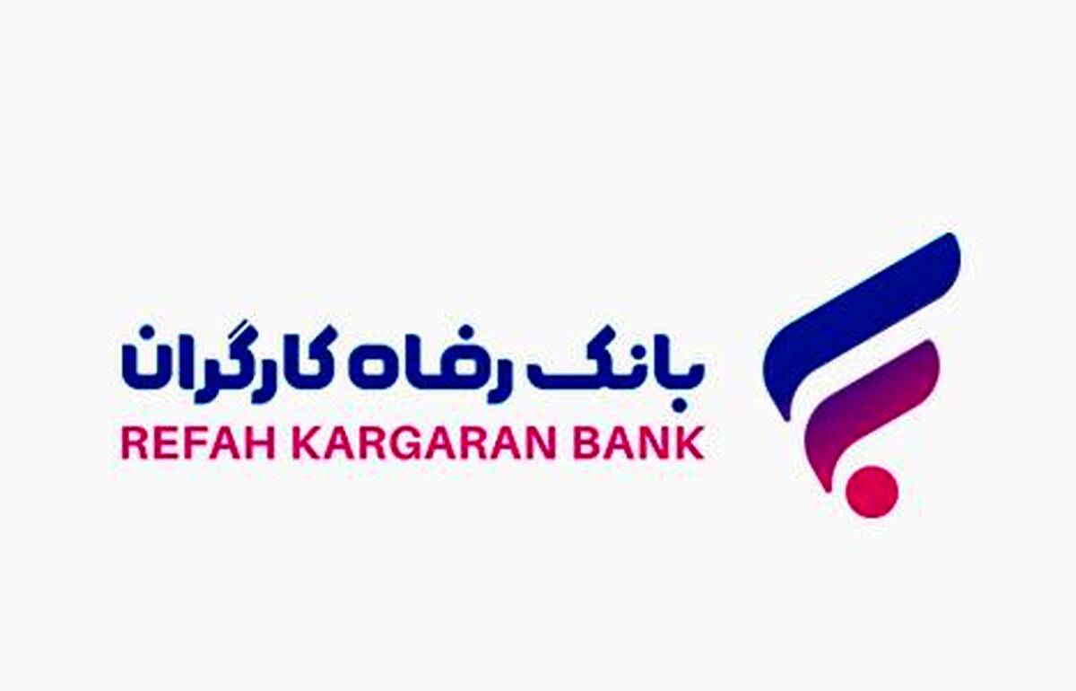 قدردانی وزیر بهداشت، درمان و آموزش پزشکی از بانک رفاه کارگران