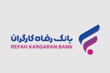 پذیرندگان برتر اردیبهشت ماه طرح «پذیرنده‌شو» بانک رفاه کارگران مشخص شدند