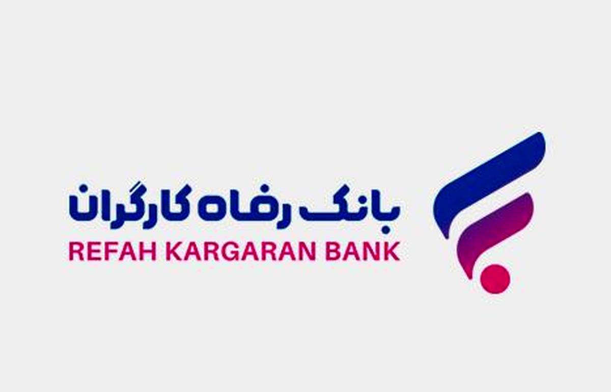 قدردانی وزیر بهداشت، درمان و آموزش پزشکی از بانک رفاه کارگران