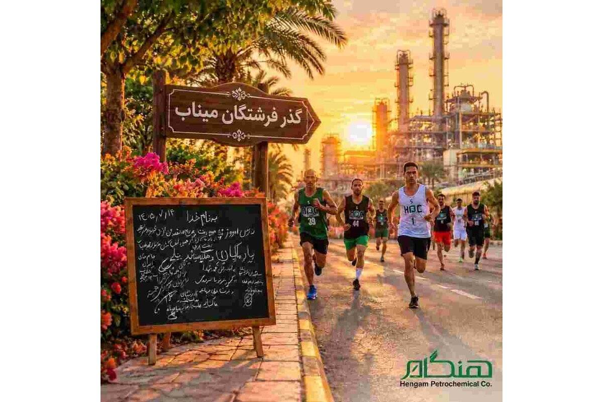 طپش قلب فرشتگان میناب در پارس جنوبی