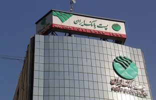 مبلغ تسهیلات قرض الحسنه طرح نیکان پست بانک ایران به ۵۰۰،۰۰۰،۰۰۰ ریال افزایش یافت