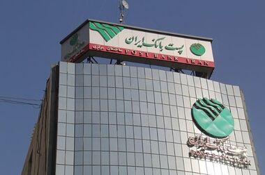 پست بانک ایران بازوی توسعه اقتصادی در روستاهاست