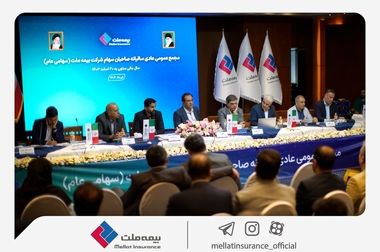 رشد 45 درصدی سود خالص بیمه ملت در بهار 1404