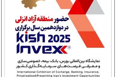 تاکید بر توسعه همکاری‌های مشترک برای حفاظت از منابع طبیعی و تقویت پروژه‌های زیست‌محور