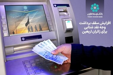 مهرتأیید اعضای مجمع بانک توسعه تعاون بر صورت‌های مالی سال ۱۴۰۳