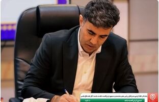 پیام دکتر اسلام کریمی مدیرعامل و رئیس محترم هیئت‌مدیره صندوق قرض‌الحسنه شاهد به مناسبت آغاز هفته دفاع مقدس