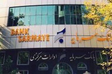 اعطای کمک‌هزینه تسهیلاتی بانک سرمایه جهت وکالتی نمودن حساب‌ها در طرح ثبت‌نام خرید خودروهای وارداتی