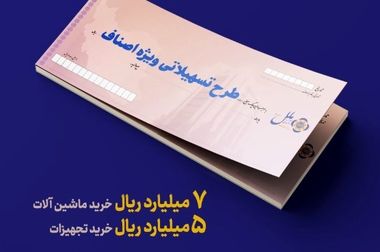 حضور فعال مؤسسه اعتباری ملل در سی‌وپنجمین همایش بانکداری اسلامی