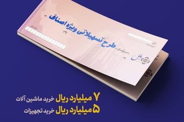 بیش از ۴,۴۷۶ میلیارد ریال تسهیلات ازدواج و فرزندآوری در سه ماهه دوم ۱۴۰۴