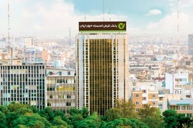 مُهر تأیید بر صورت‌های مالی بانک قرض‌الحسنه مهر ایران