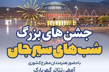  گل گهر یکی از مراکز اصلی اقتصادی کشور است