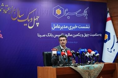 پرداخت بیش از 6 هزار میلیارد ریال تسهیلات ازدواج و فرزند‌آوری توسط بانک سینا