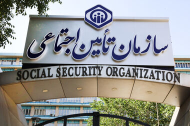 نشست هم‌اندیشی سازمان تأمین اجتماعی و کمیسیون بهداشت و درمان مجلس برگزار شد