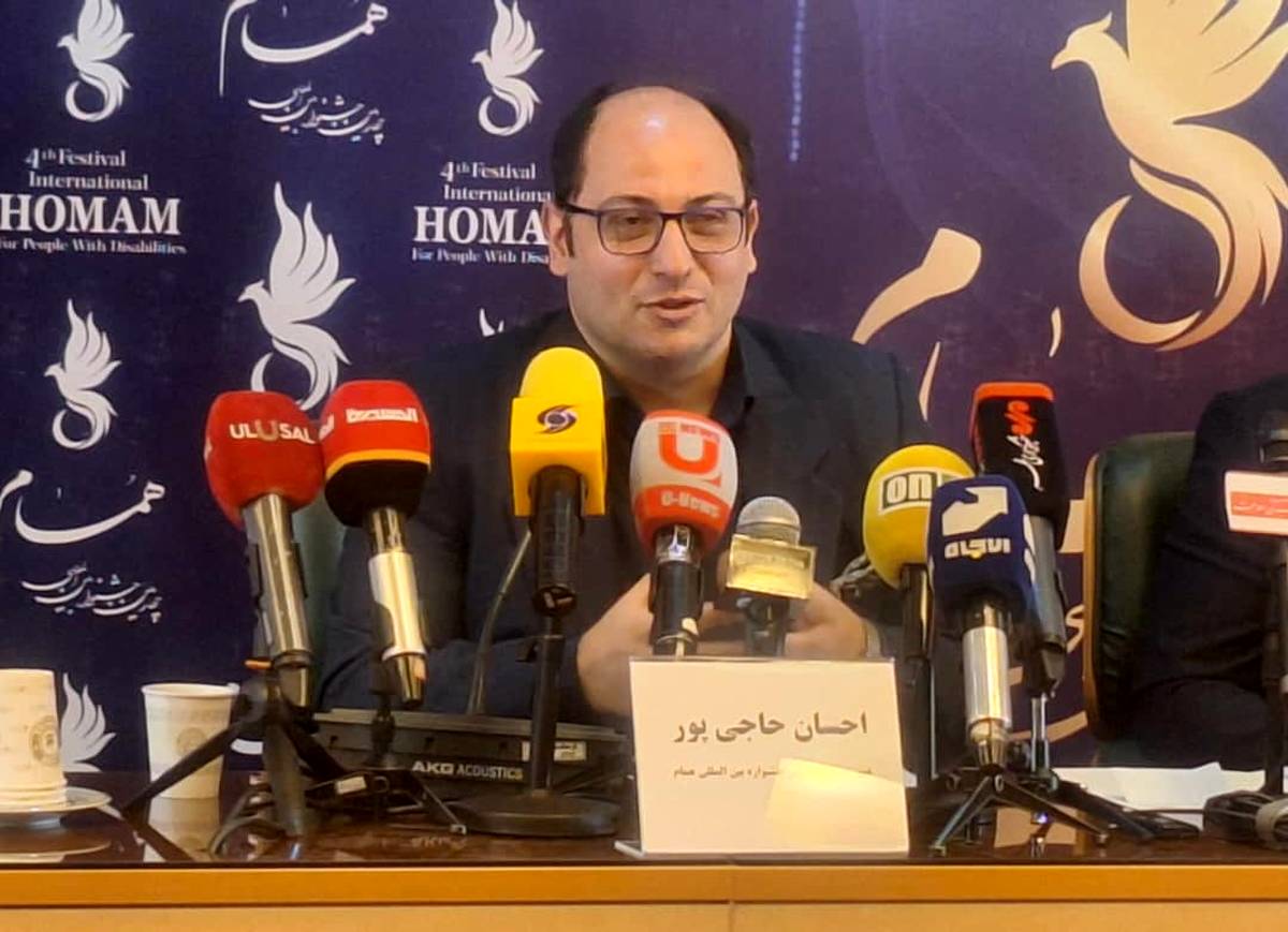 چهارمین جشنواره بین‌المللی همام؛ آغاز فصل تازه‌ای در هنر معلولان 