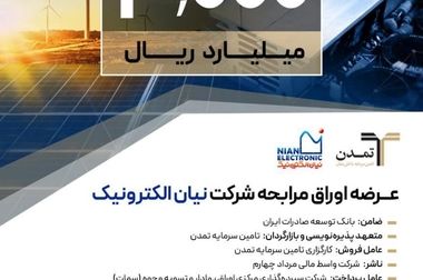 چرا «تابش» در هفته پرنوسان بازارها پیشتاز بازدهی شد؟ تحلیل عملکرد صندوق طلای تابان تمدن