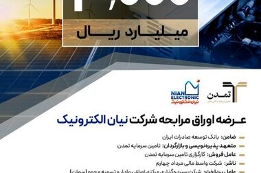 امضای تفاهم‌نامه همکاری میان شرکت تامین سرمایه تمدن و شرکت بیمه سرمد