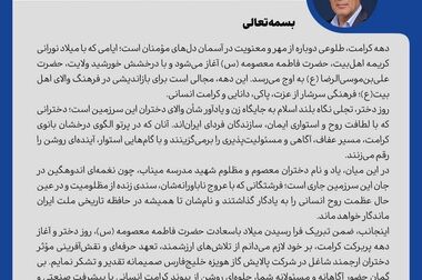 بازسازی زمین یا همزیستی پایدار / انتخاب امروز، میراث فردا