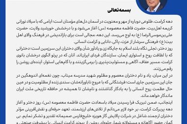 بازسازی زمین یا همزیستی پایدار / انتخاب امروز، میراث فردا