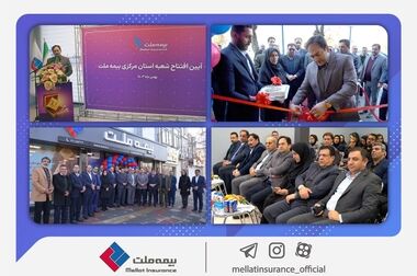 عملکرد مثبت بیمه ملت در جلب رضایت بیمه‌گزاران