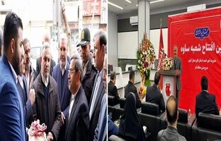 شعب بانک شهر در شهرهای «ساوه» و «گلستان اسلامشهر» افتتاح شد