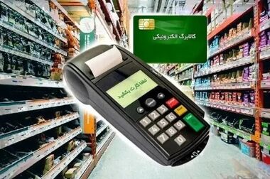 مرحله جدید کالابرگ از امروز آغاز شد/ فرصت این دوره تا پایان خرداد ماه