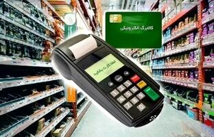 فردا کالابرگ کد ملی‌های ۰، ۱ و ۲ شارژ می‌شود