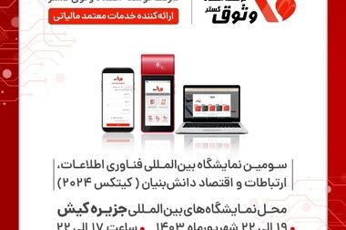 معرفی طرح تسهیلاتی جدید بانک ملت ویژه پزشکان، وکلا و سایر مشاغل تخصصی