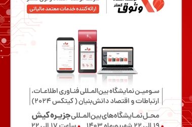 دیدار مدیرعامل بانک ملت با مدیران ارشد 10 مجموعه بزرگ پتروشیمی و فولادی