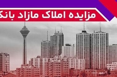 در قالب طرح برنا؛ بانک ملت به کسب و کارها ۱۰ میلیارد تومان تسهیلات می دهد