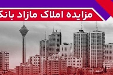 معاون رییس جمهوری و مدیرعامل بانک ملت با محور کمک به تولید و اشتغال در مناطق کمتر توسعه یافته دیدار و گفت و گو کردند
