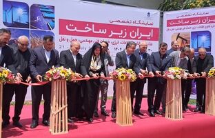 آغاز به‌کار نمایشگاه «ایران زیرساخت» با حضور پاویون اختصاصی نصر تهران