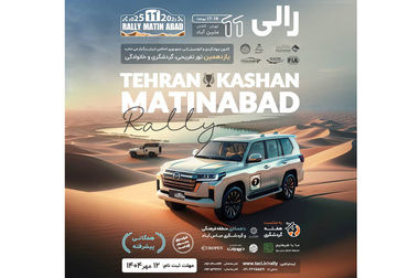 پیام مدیرعامل کانون جهانگردی و اتومبیلرانی به مناسبت روز جهانی گردشگری ۲۰۲۵