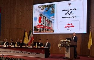 حرکت بانک پارسیان در مسیر سودآوری پایدار